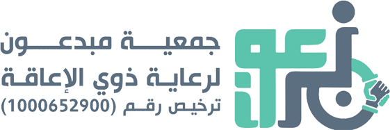 جمعية مبدعون لرعاية ذوي الاعاقة